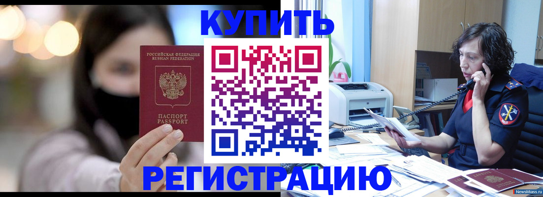 прописка иностранных граждан в Новоульяновске