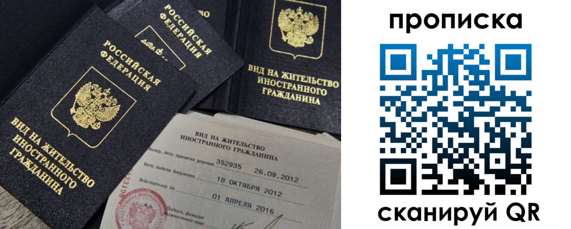 прописка в Новоульяновске