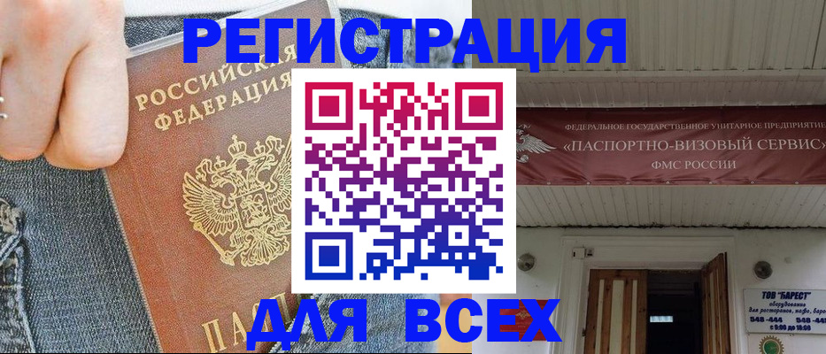 прописка для кредита в Новоульяновске