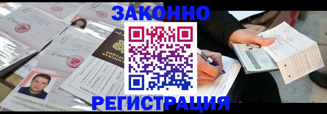 временная регистрация в Новоульяновске