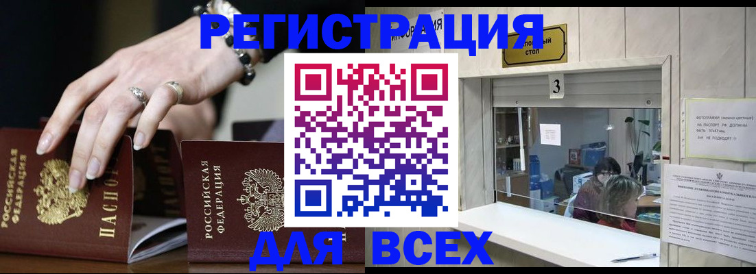 где прописаться в Новоульяновске