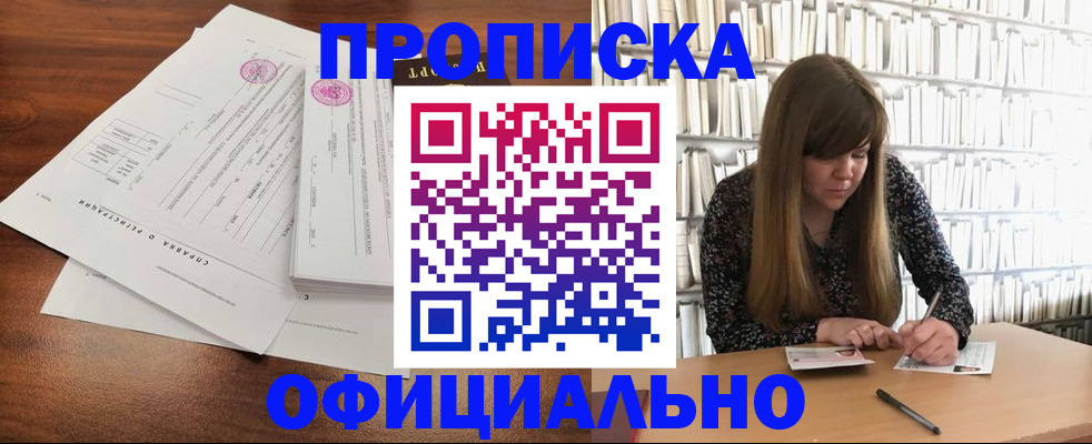 прописка для работы в Новоульяновске