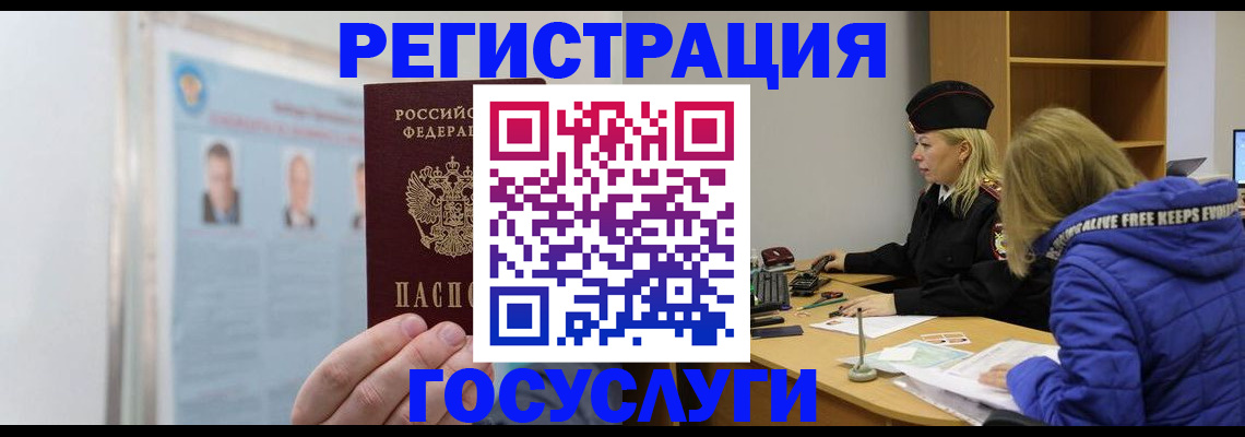 прописка для работы в Новоульяновске