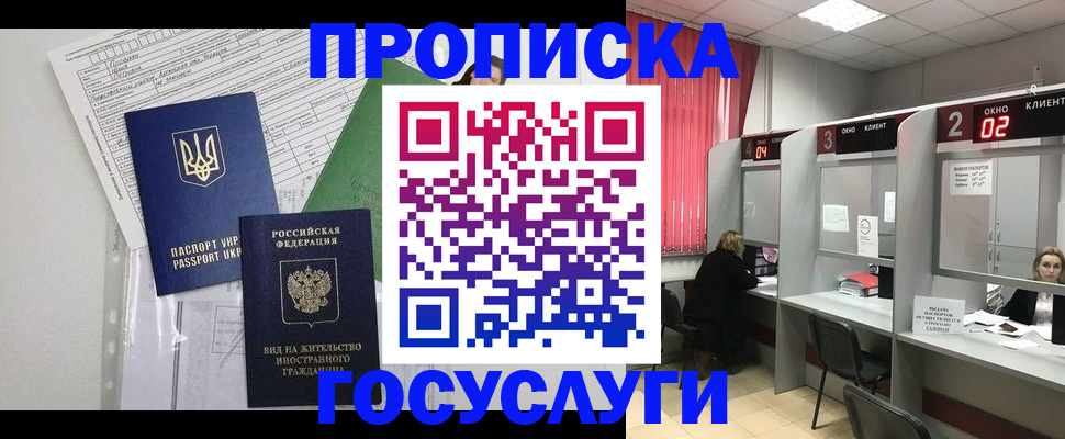 прописка для кредита в Новоульяновске