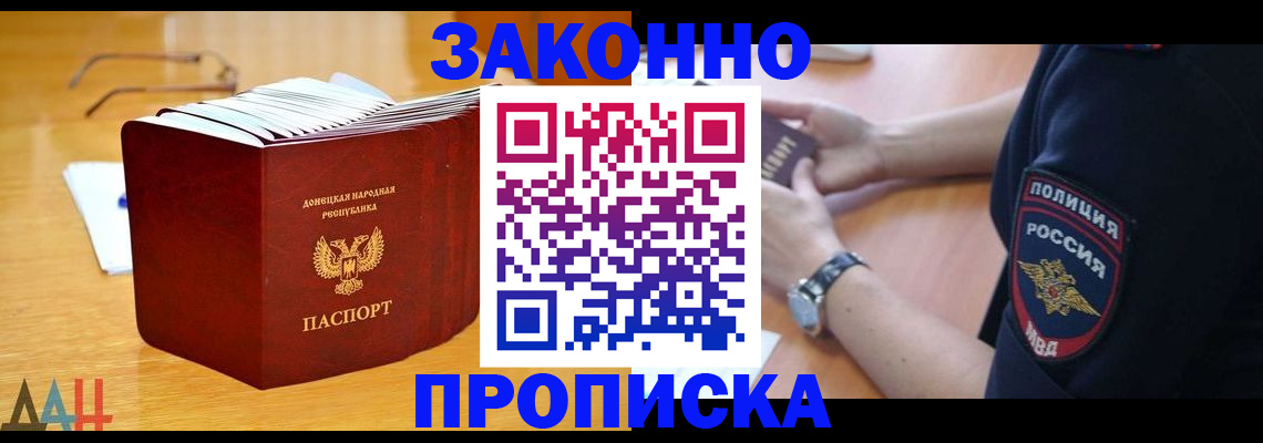 временная регистрация законно в Новоульяновске