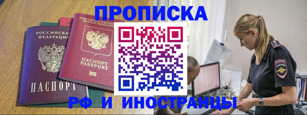 прописка в квартире в Новоульяновске