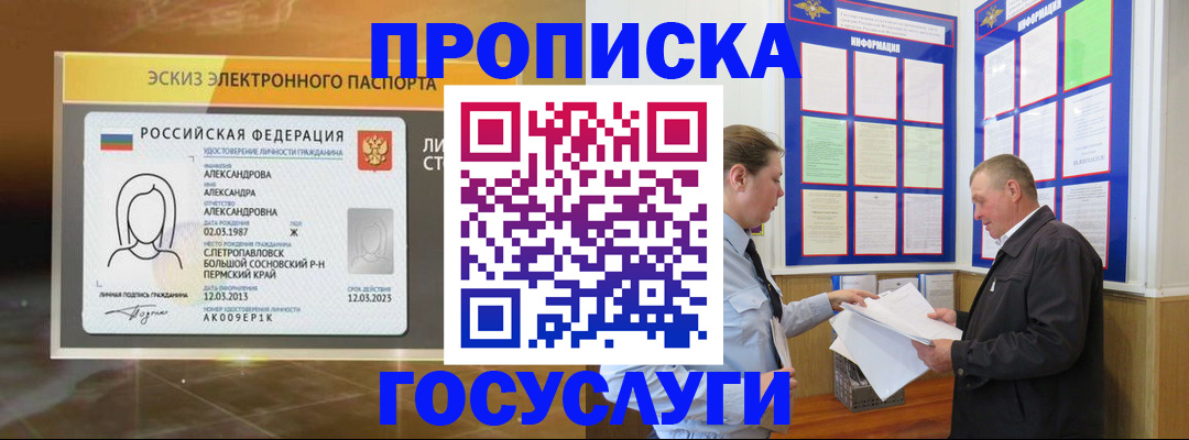 прописка поиск в Новоульяновске