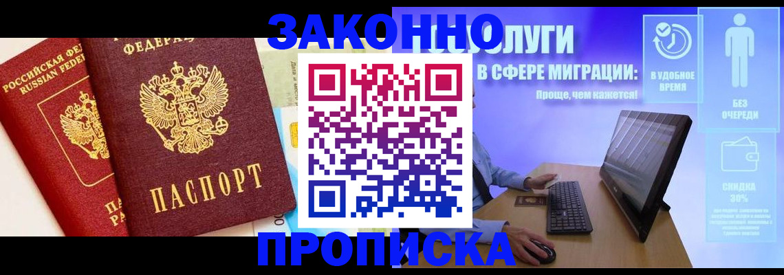 прописка для кредита в Новоульяновске